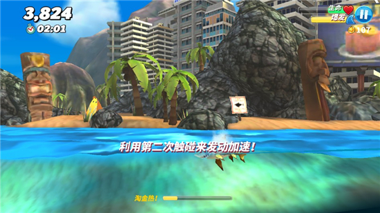 Hungry Shark(饥饿鲨世界mod