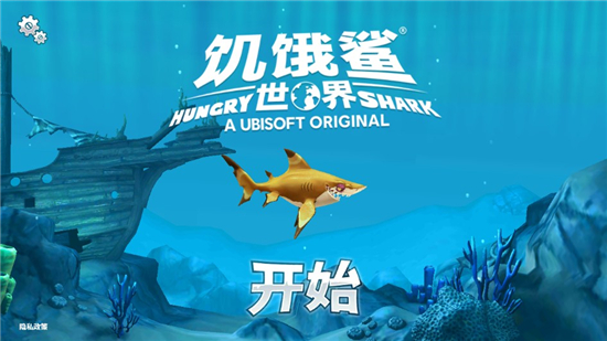 Hungry Shark饥饿鲨世界九亿钻石