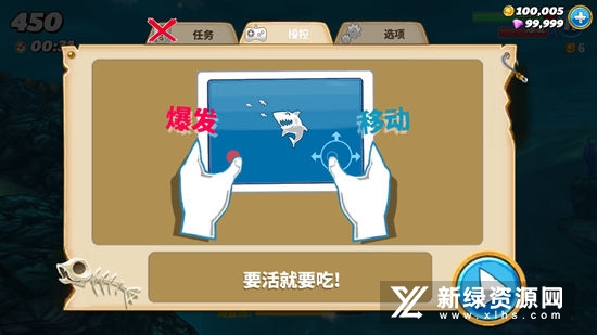 Hungry Shark(饥饿鲨世界