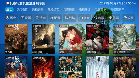 机缘巧盒电视盒子