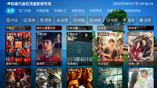 机缘巧盒电视盒子