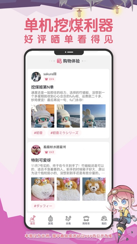 挖煤姬APP