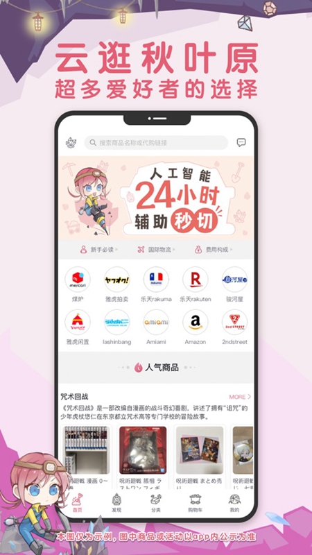 挖煤姬APP