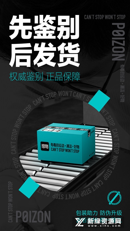 得物购物