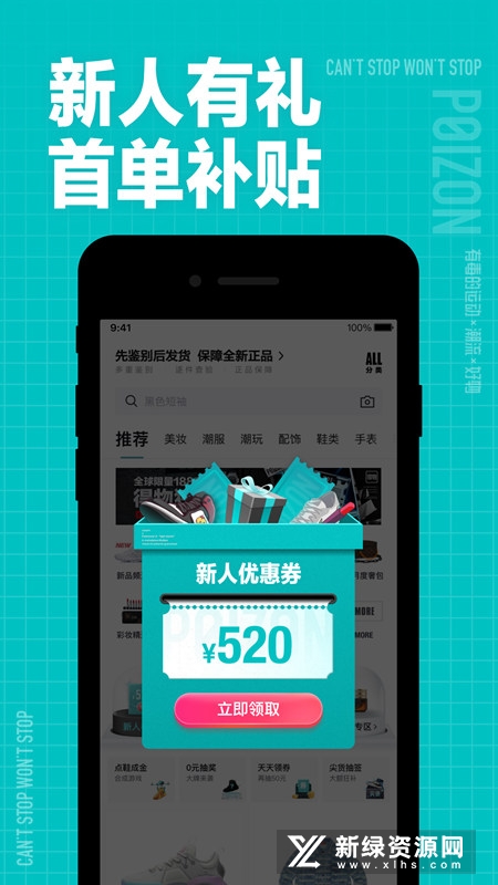 得物购物