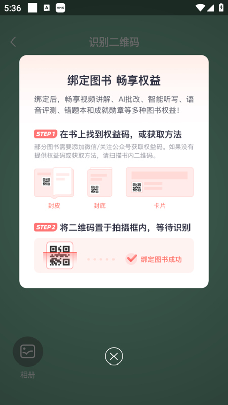 高途跟谁学app官方版