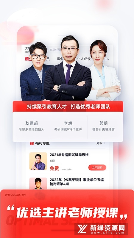 高途跟谁学