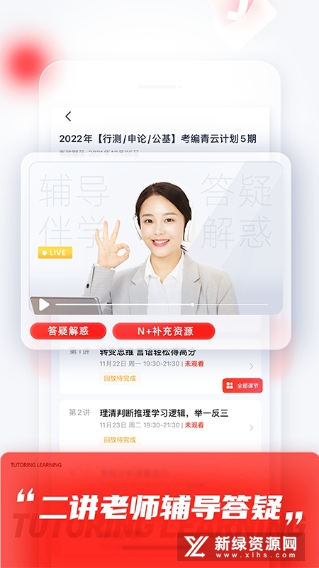 高途跟谁学