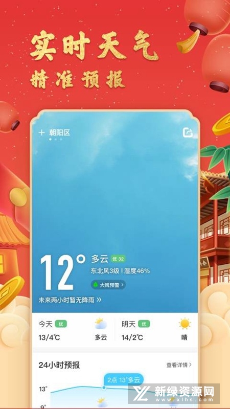 中华万年历老黄历