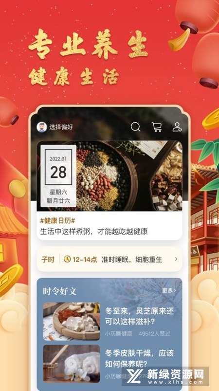 中华万年历老黄历