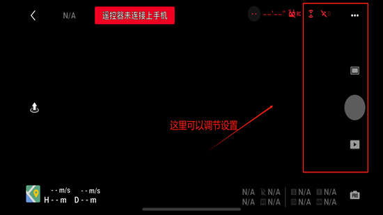 大疆djifly官方安卓版