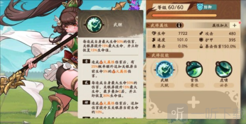 三国杀武将觉醒