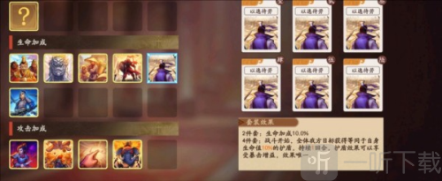 三国杀武将觉醒