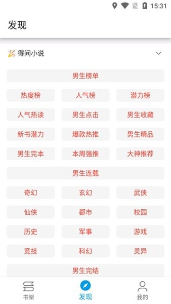 蓝鲸阅读器