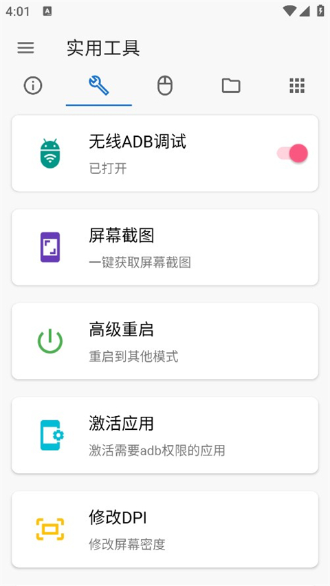 甲壳虫adb助手免费下载