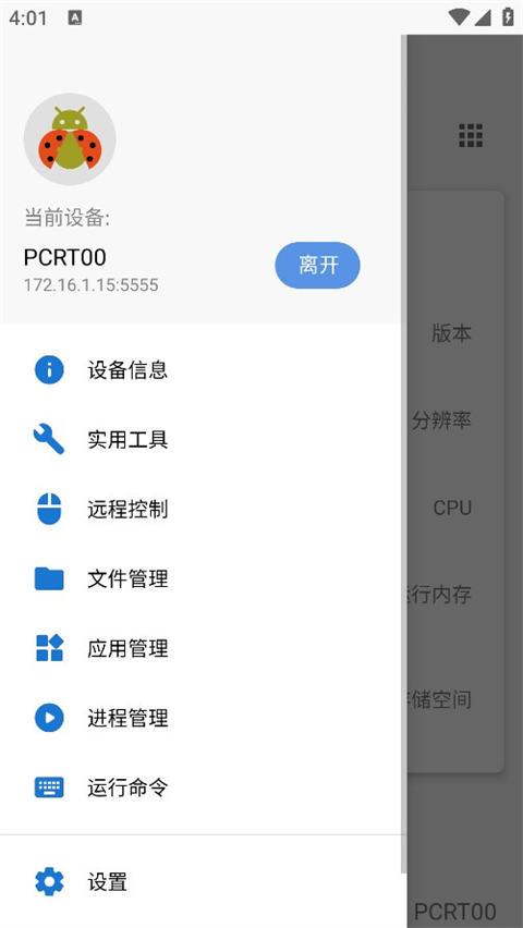 甲壳虫adb助手免费下载