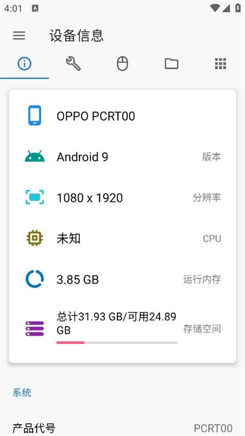 甲壳虫adb助手免费下载