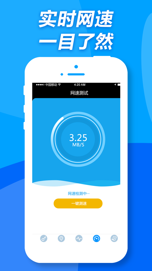 wifi钥匙密码管家官网版