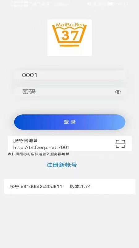 旗云纺织软件官方版v1.800下载手机安卓版