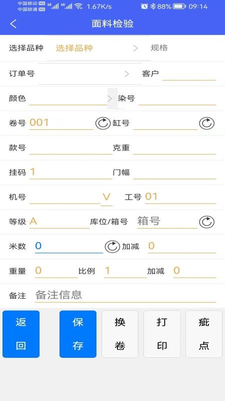 旗云纺织软件官方版v1.800下载手机安卓版