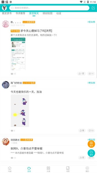 墨香阁小说论坛