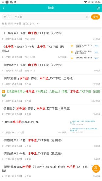 墨香阁小说论坛