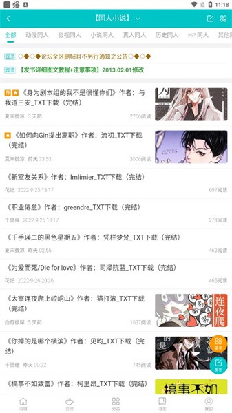 墨香阁小说论坛