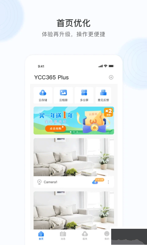 ycc365plus监控