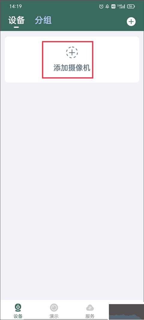 镭威视云监控