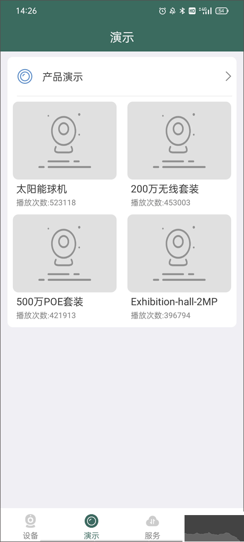 镭威视云监控