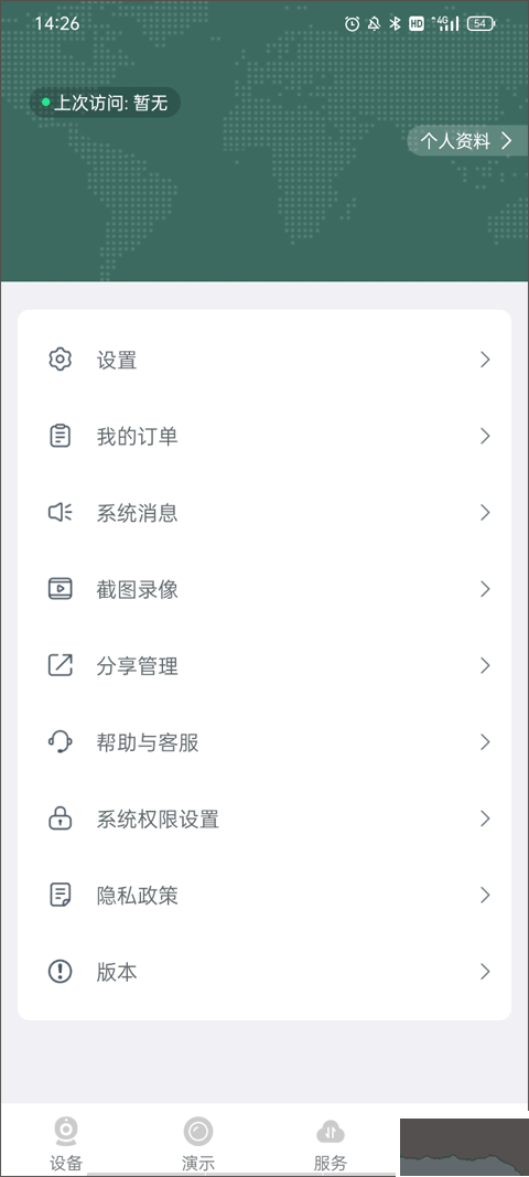 镭威视云监控