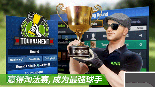 高尔夫之王(Golf King World Tour)