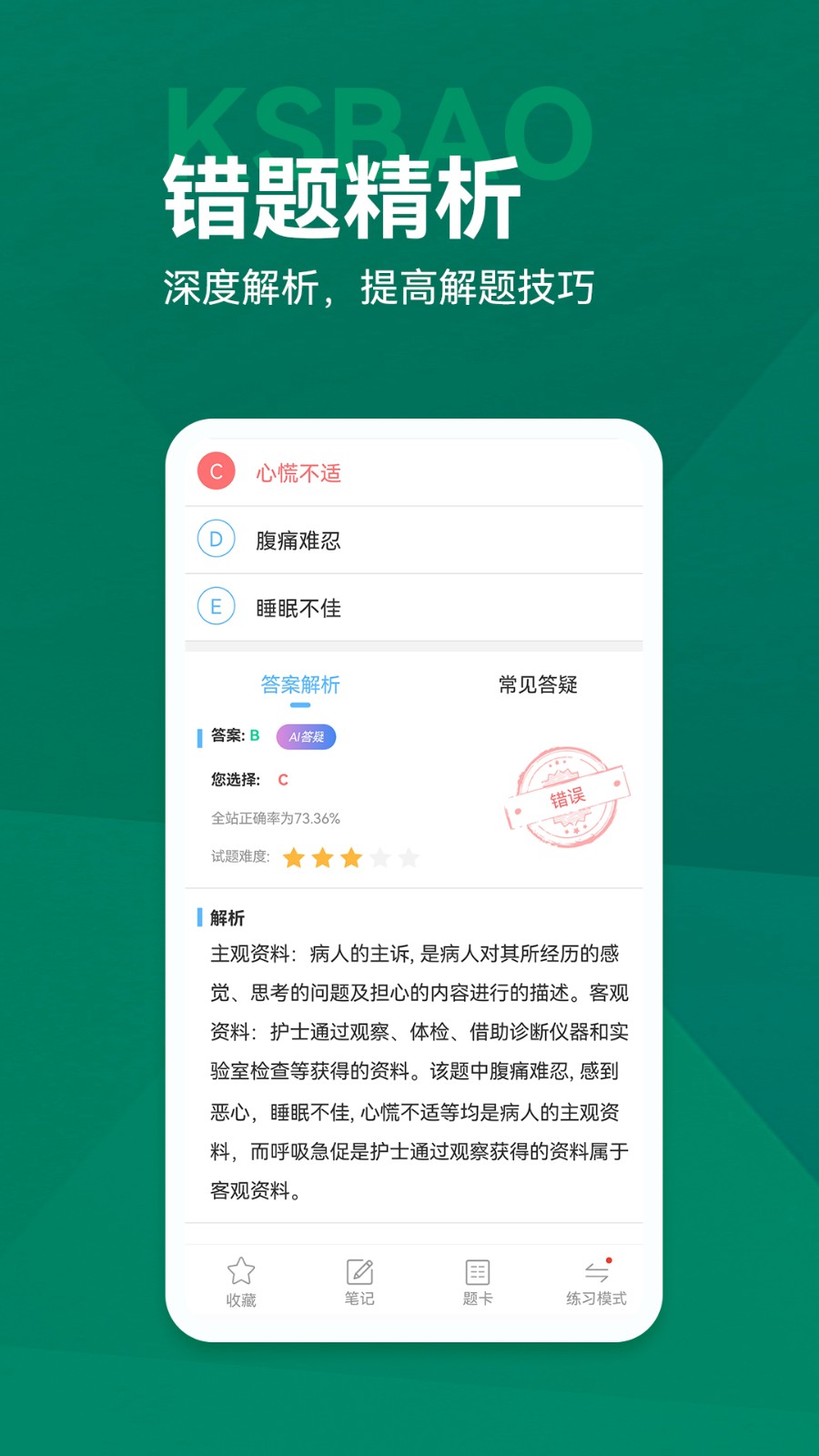 考试宝典2025