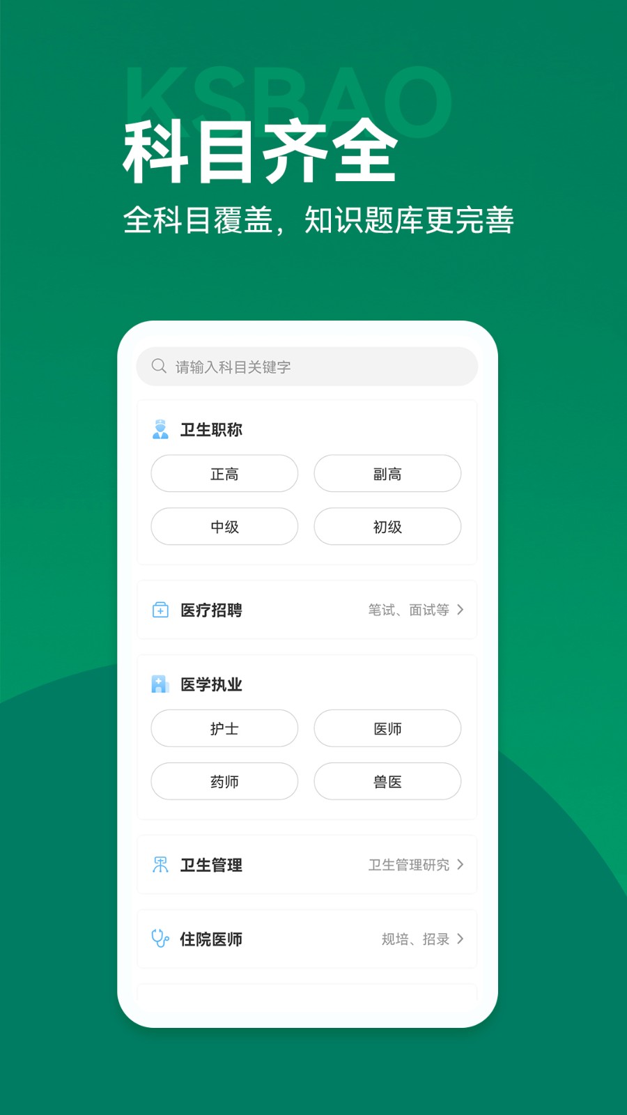 考试宝典2025