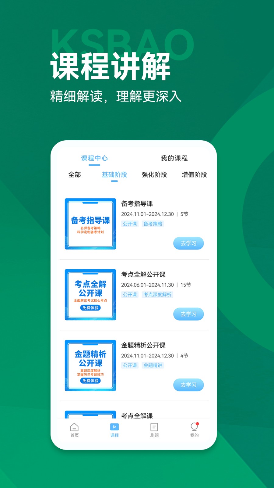 考试宝典2025