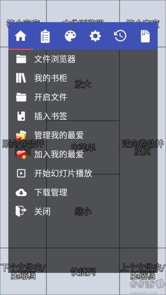 Perfect Viewer(完美漫画阅读器)