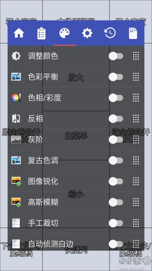 Perfect Viewer(完美漫画阅读器)