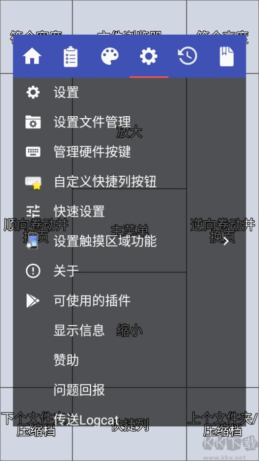 Perfect Viewer(完美漫画阅读器)