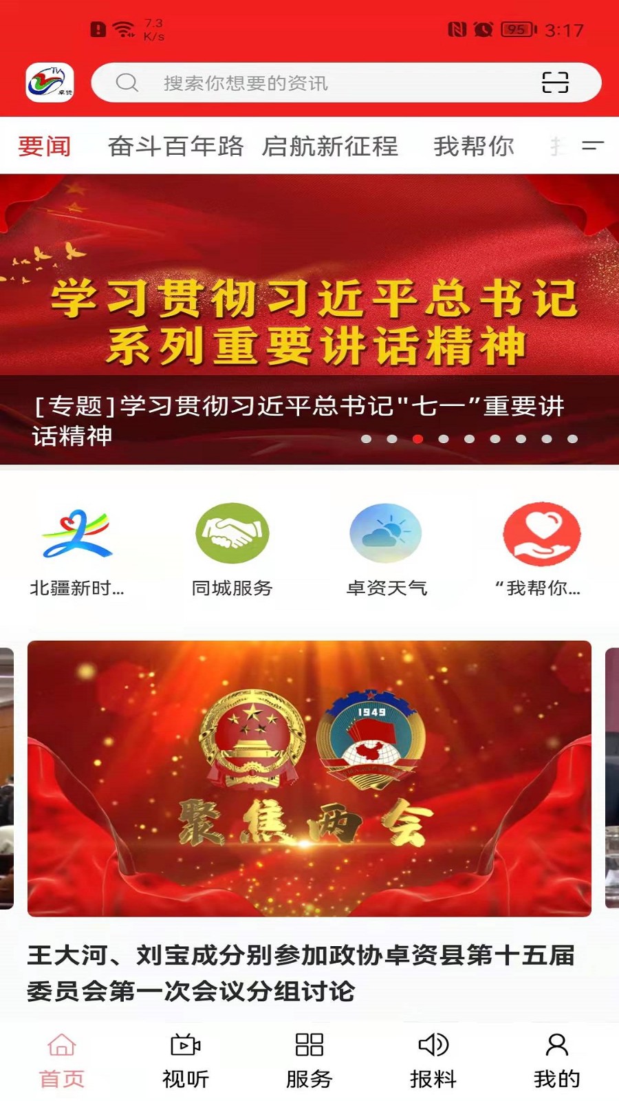 卓资融媒