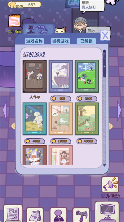 开家