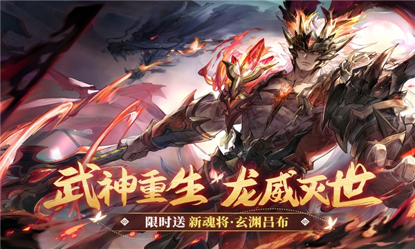 三国志幻想大陆手游官网版