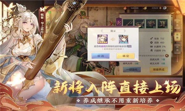 三国志幻想大陆手游官网版