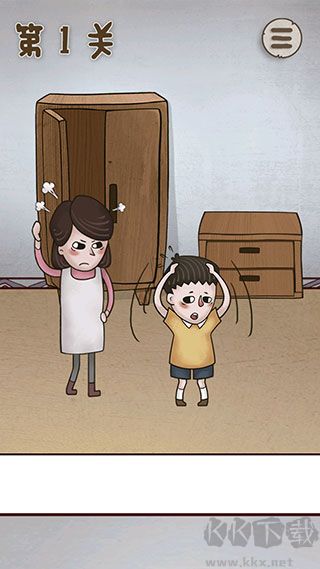 妈妈把我的游戏藏起来了