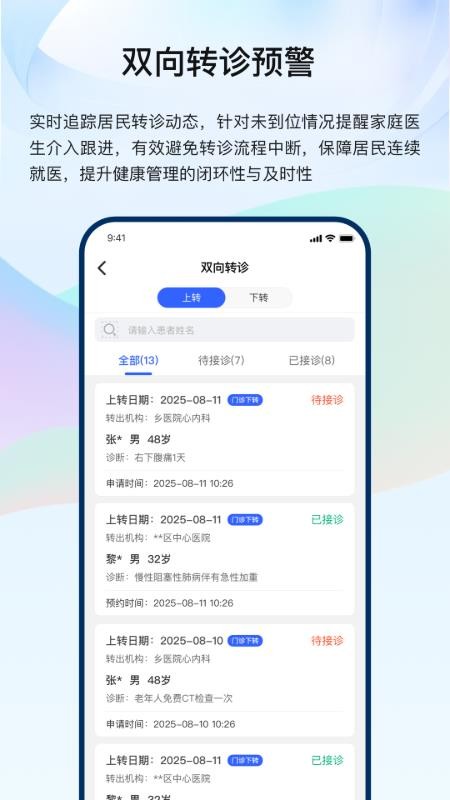 龙华家医