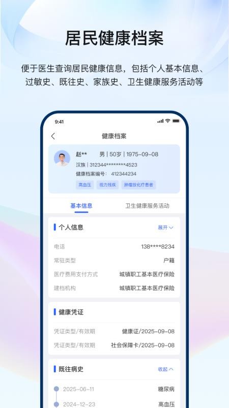 龙华家医