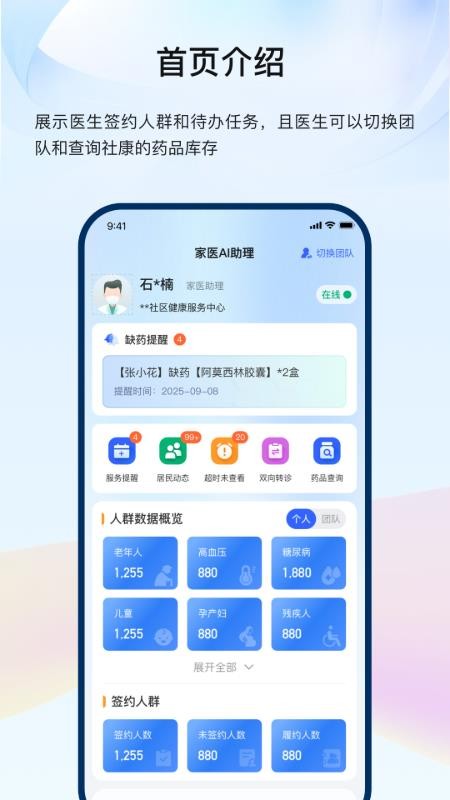 龙华家医