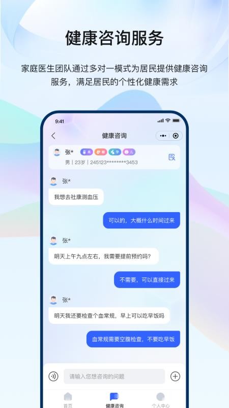 龙华家医
