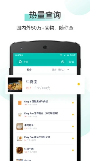 薄荷爱瘦身官网版