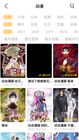 鹌鹑影视下载app