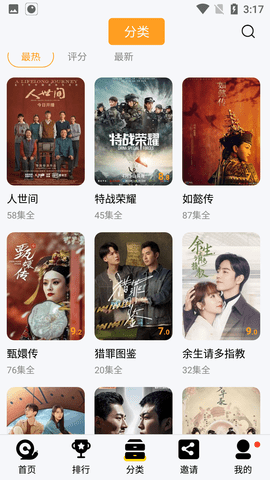 鹌鹑影视下载app